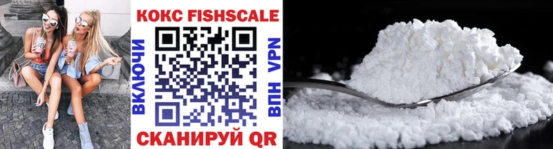 КОКАИН Fish Scale  МЕГА tor  Чадан 