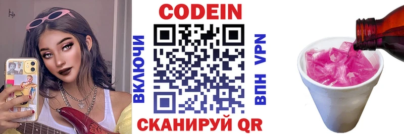 Кодеиновый сироп Lean напиток Lean (лин)  Чадан 
