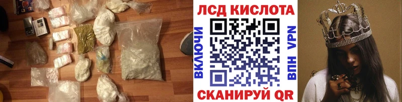 ЛСД экстази кислота  Чадан 