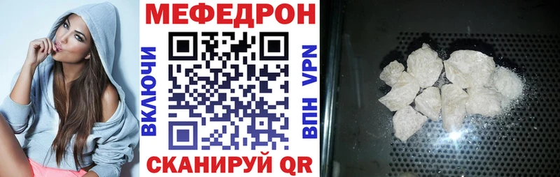 купить наркотик  Чадан  Мефедрон 4 MMC 