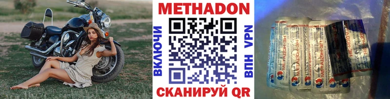 магазин продажи наркотиков  кракен рабочий сайт  МЕТАДОН VHQ  Чадан 