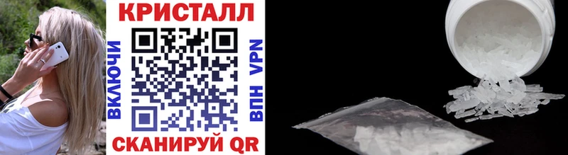 МЕТАМФЕТАМИН кристалл  Чадан 